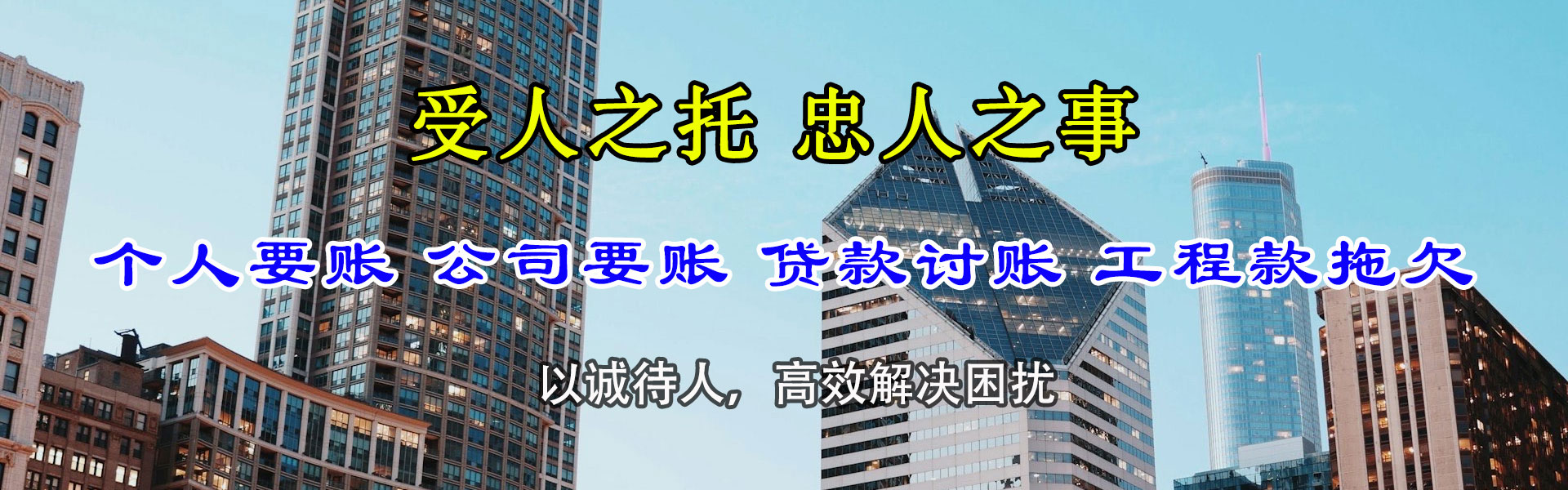 洪雅讨债公司