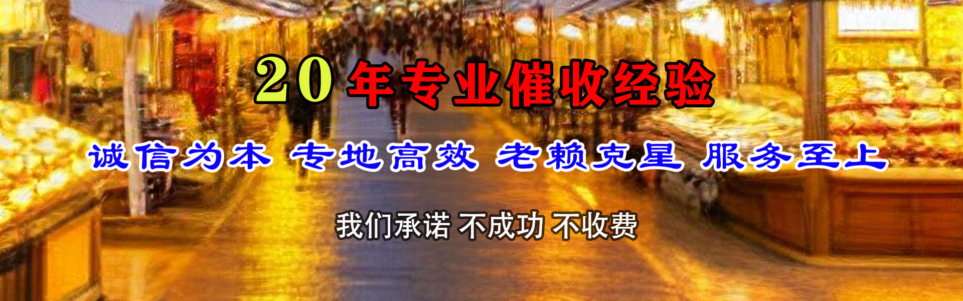 洪雅讨账公司